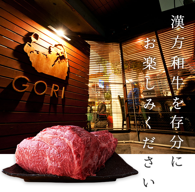 お楽しみください