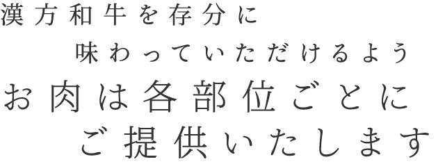 ご提供致します