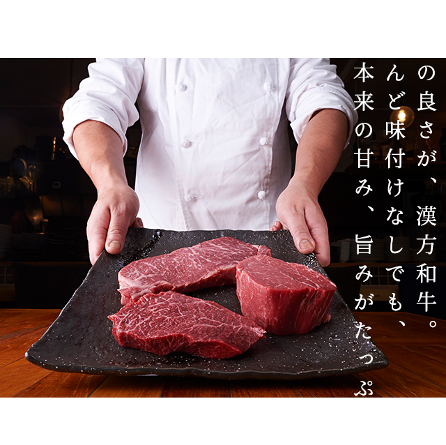 素材の良さが、漢方和牛。